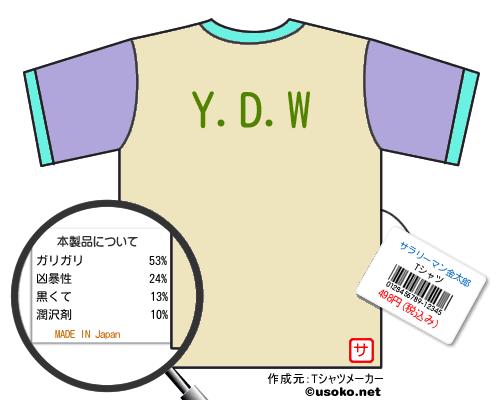 サラリーマン金太郎のＴシャツメーカー結果
