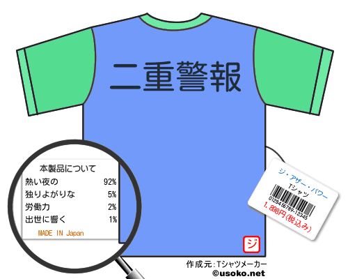 ジ・アザー・パワーのＴシャツメーカー結果