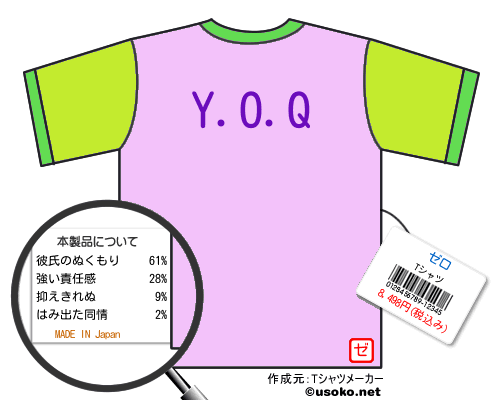 ゼロのＴシャツメーカー結果