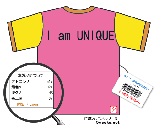 タカヤ -閃武学園激闘伝-のＴシャツメーカー結果