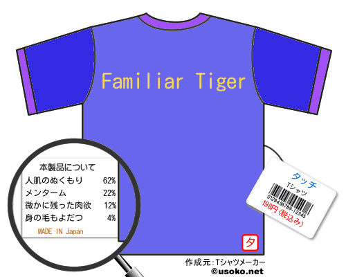 タッチのＴシャツメーカー結果