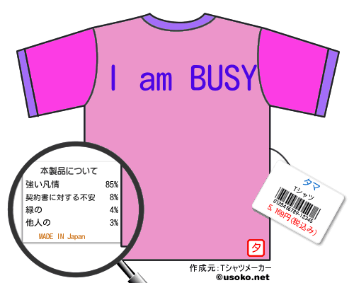 タマのＴシャツメーカー結果