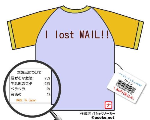 ナースエンジェルりりかSOSのＴシャツメーカー結果