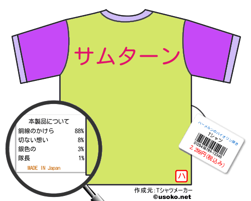 ハーメルンのバイオリン弾きのＴシャツメーカー結果