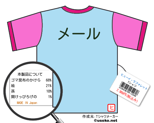 ヒューイ ラフォレットtシャツ