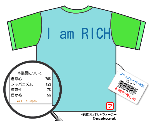 ブラックセイバー軍団のＴシャツメーカー結果