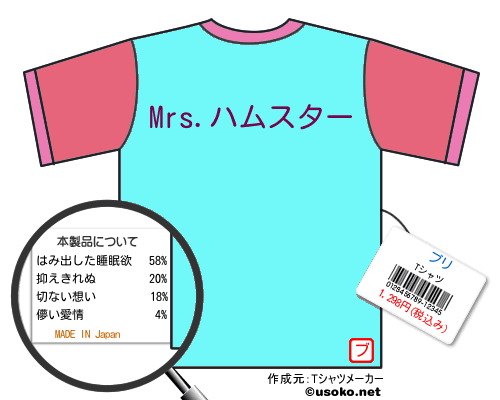 ブリのＴシャツメーカー結果
