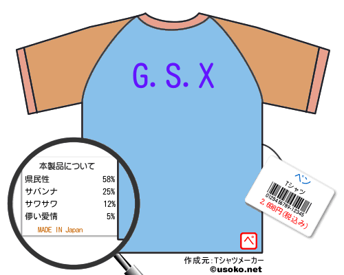 ペンのＴシャツメーカー結果
