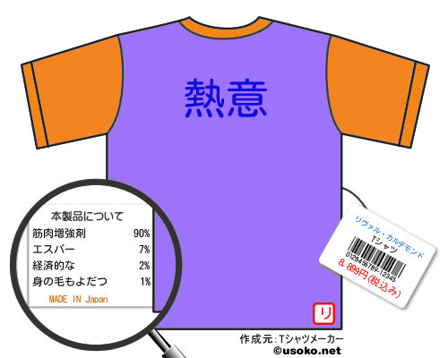 リヴァル カルデモンドtシャツ