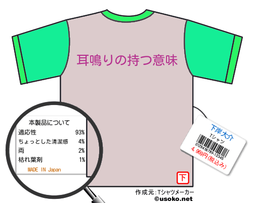 下岸大介tシャツ