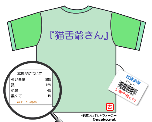 古賀美岐のＴシャツメーカー結果