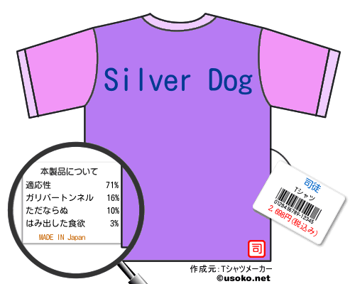 司徒のＴシャツメーカー結果