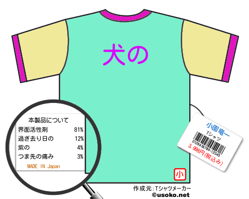 小園竜一tシャツ