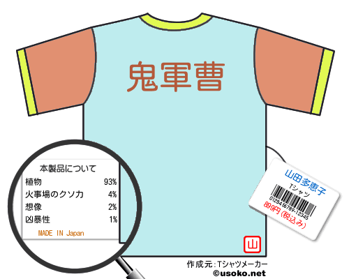 山田多恵子tシャツ