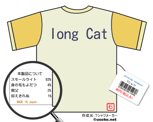 石垣大祐[俳優・石垣佑磨の弟]のＴシャツメーカー結果