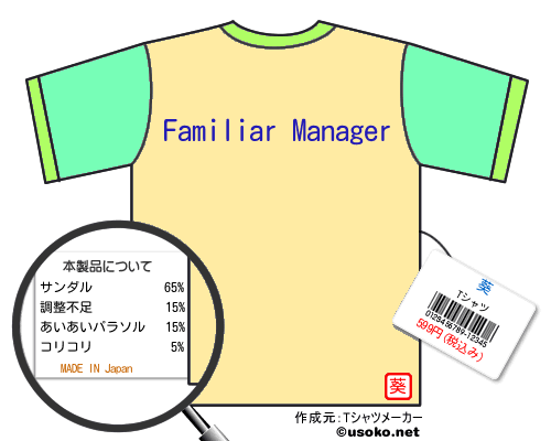 葵のＴシャツメーカー結果