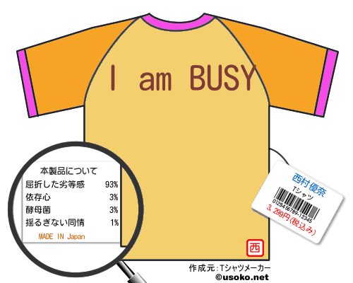 西村優奈のＴシャツメーカー結果