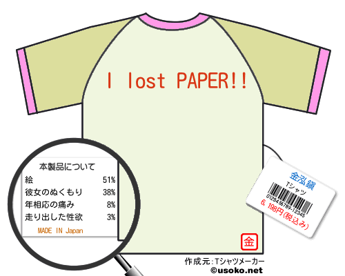 金泓鎭のＴシャツメーカー結果