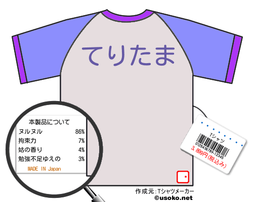 ��󡦥ԥ祦のＴシャツメーカー結果