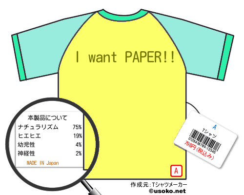 AのＴシャツメーカー結果