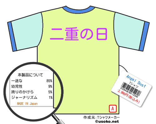 Angel DustのＴシャツメーカー結果
