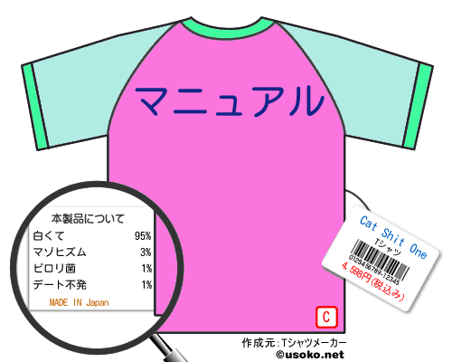 Cat Shit OneのＴシャツメーカー結果