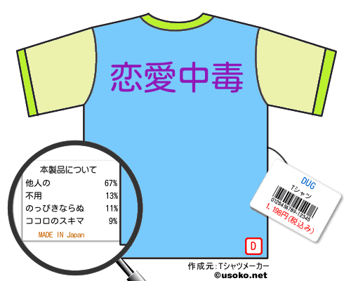 DUGのＴシャツメーカー結果
