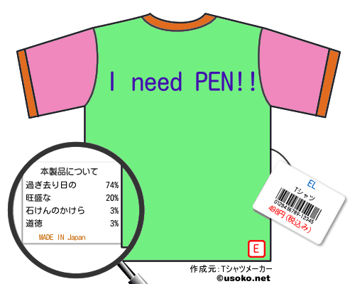 ELのＴシャツメーカー結果