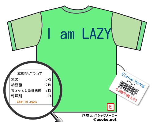 Elaine HuangのＴシャツメーカー結果