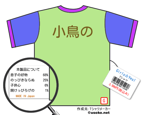 Girls☆Yes!のＴシャツメーカー結果