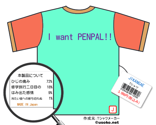 JIKANGAEのＴシャツメーカー結果