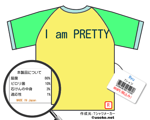 RyuのＴシャツメーカー結果