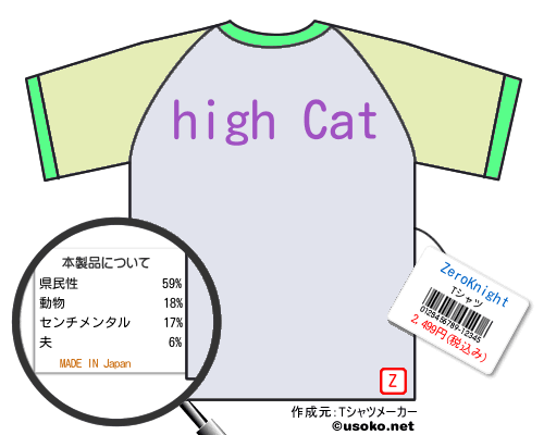 ZeroKnightのＴシャツメーカー結果