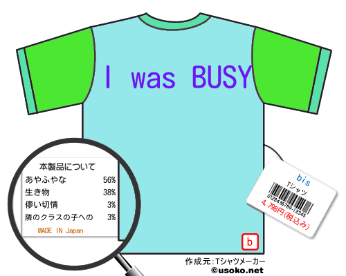 bisのＴシャツメーカー結果