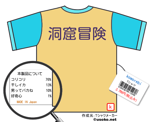 komorebiのＴシャツメーカー結果