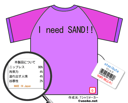otosibutaのＴシャツメーカー結果