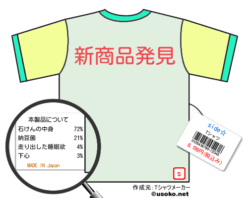 side☆のＴシャツメーカー結果