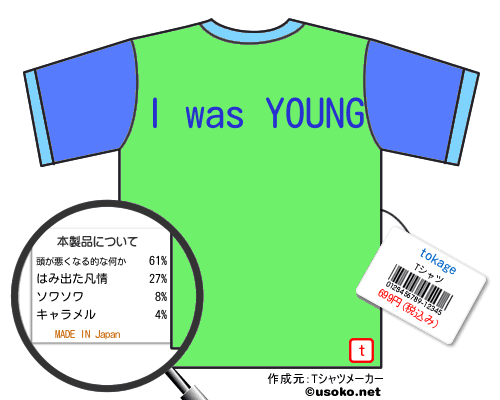 tokageのＴシャツメーカー結果
