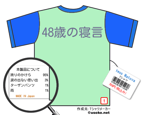 twos MatovaのＴシャツメーカー結果