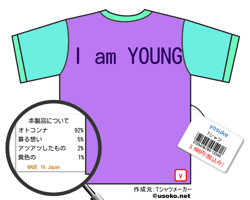 yosukeのＴシャツメーカー結果